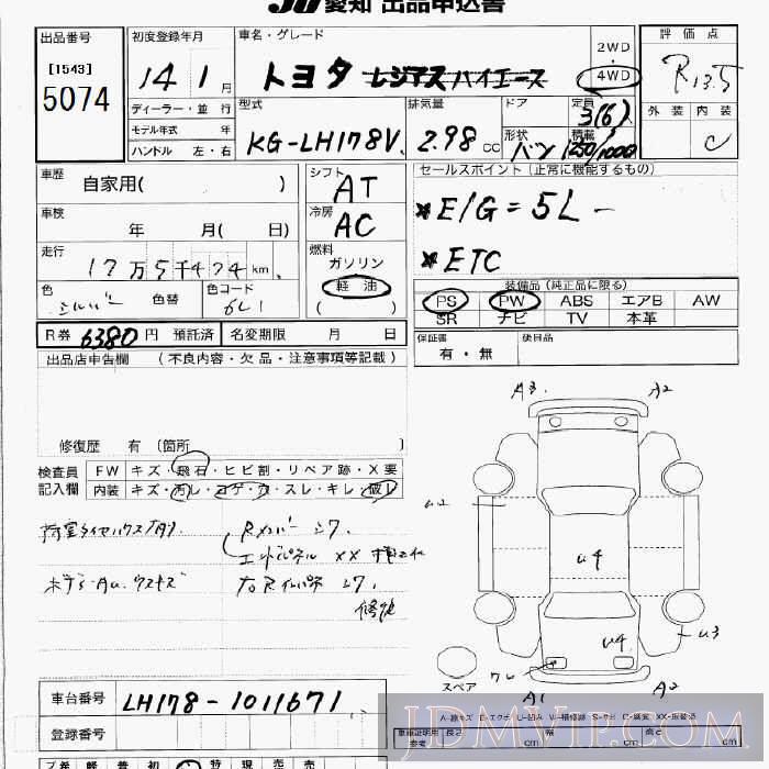 2002 TOYOTA TOYOTA 4WD LH178V - 5074 - JU Aichi