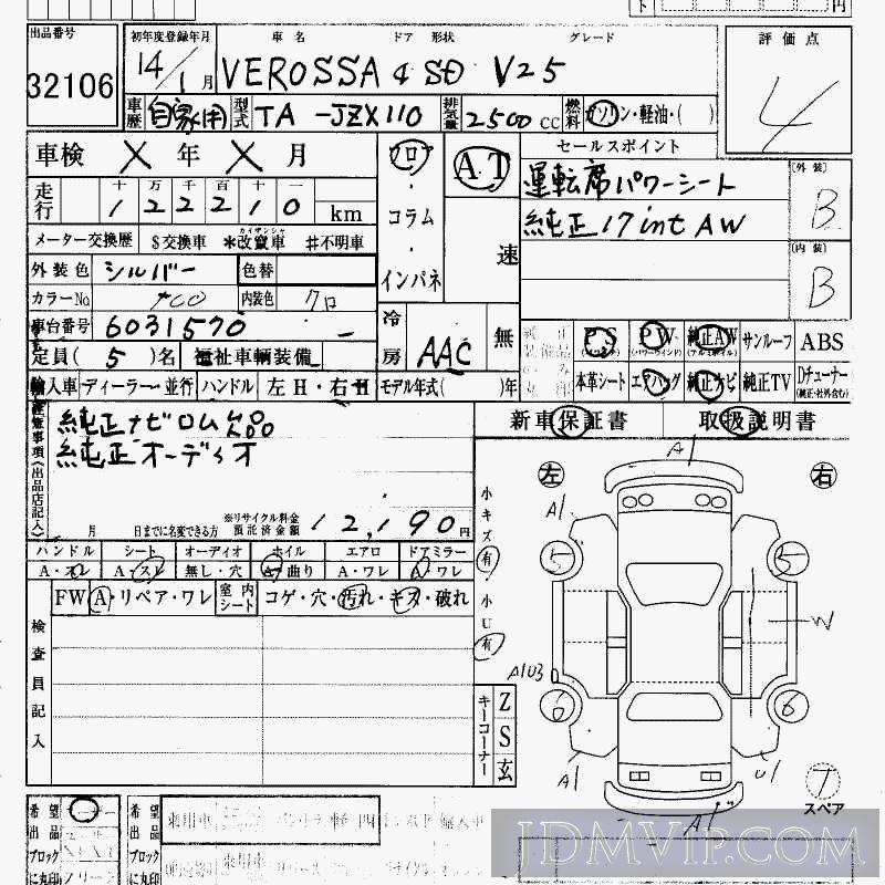 2002 TOYOTA VEROSSA V25 JZX110 - 32106 - HAA Kobe