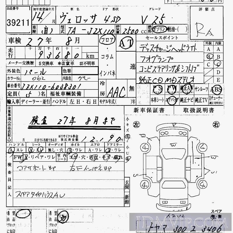2002 TOYOTA VEROSSA V25 JZX110 - 39211 - HAA Kobe