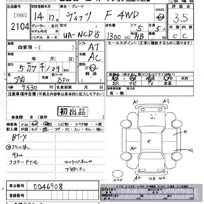2002 TOYOTA VITZ 4WD_F NCP15 - 2104 - JU Miyagi