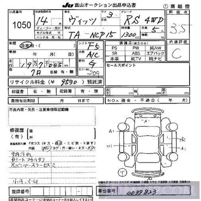 2002 TOYOTA VITZ RS_4WD NCP15 - 1050 - JU Toyama
