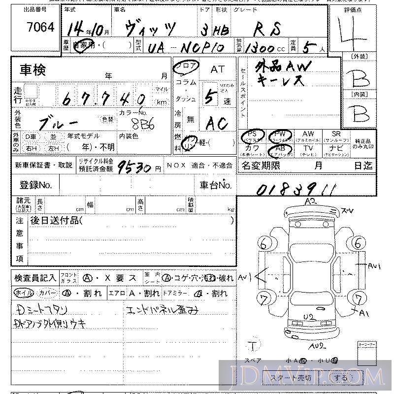 2002 TOYOTA VITZ RS NCP10 - 7064 - LAA Kansai