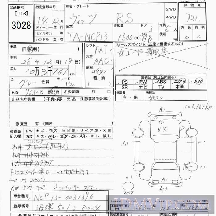 2002 TOYOTA VITZ RS NCP13 - 3028 - JU Tokyo