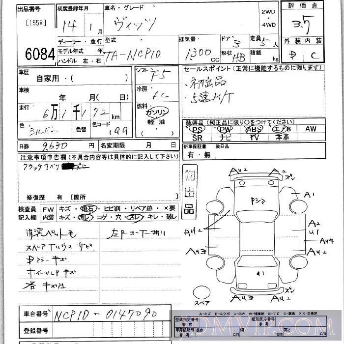 2002 TOYOTA VITZ  NCP10 - 6084 - JU Kanagawa