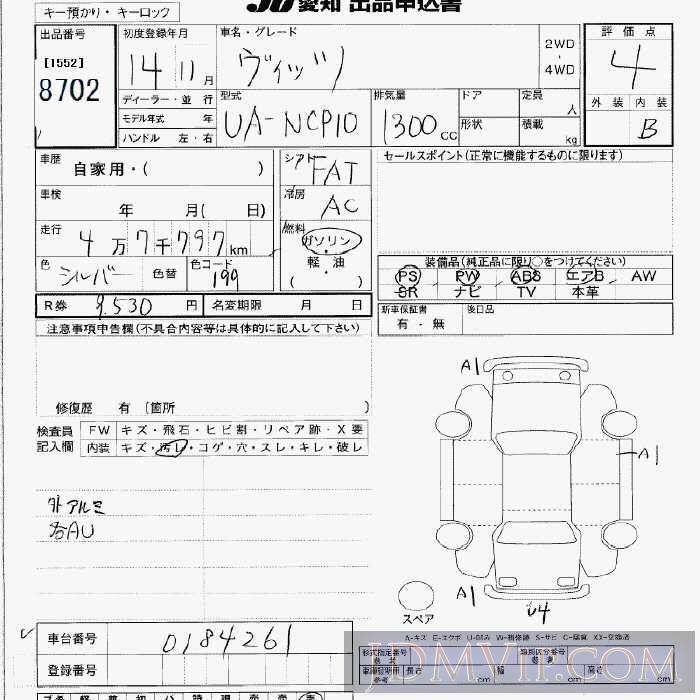 2002 TOYOTA VITZ  NCP10 - 8702 - JU Aichi