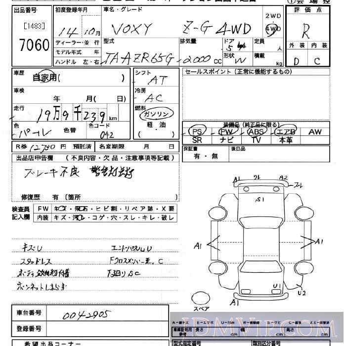 2002 TOYOTA VOXY 4WD_Z-G AZR65G - 7060 - JU Miyagi