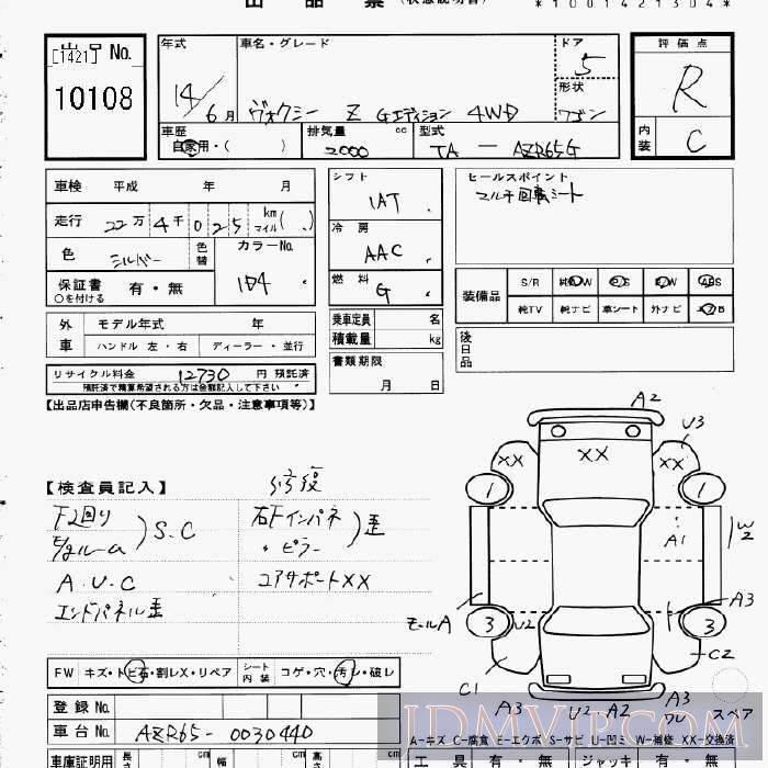 2002 TOYOTA VOXY 4WD_Z_G-ED AZR65G - 10108 - JU Gifu