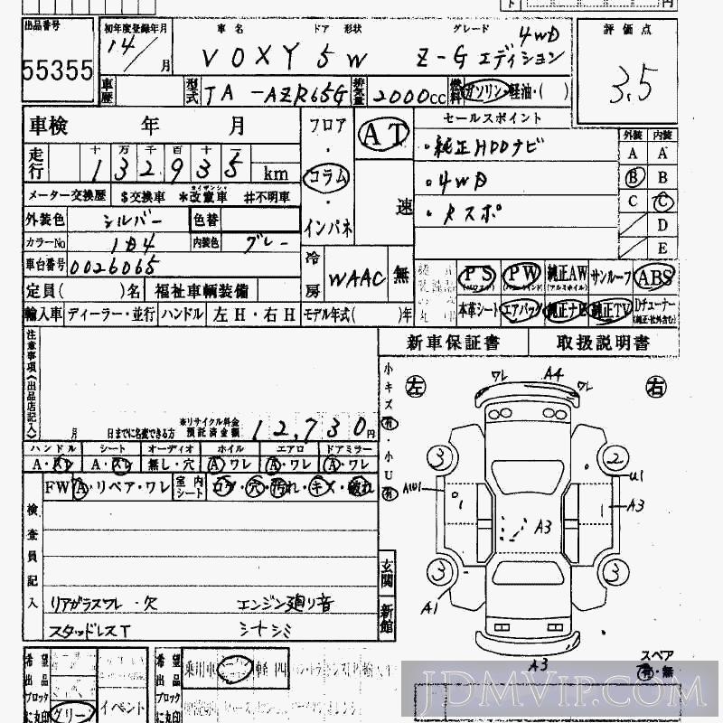 2002 TOYOTA VOXY 4WD_Z_G-ED AZR65G - 55355 - HAA Kobe