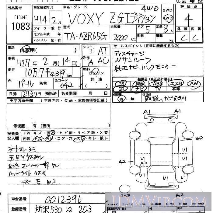 2002 TOYOTA VOXY 4WD_Z_G AZR65G - 1083 - JU Saitama