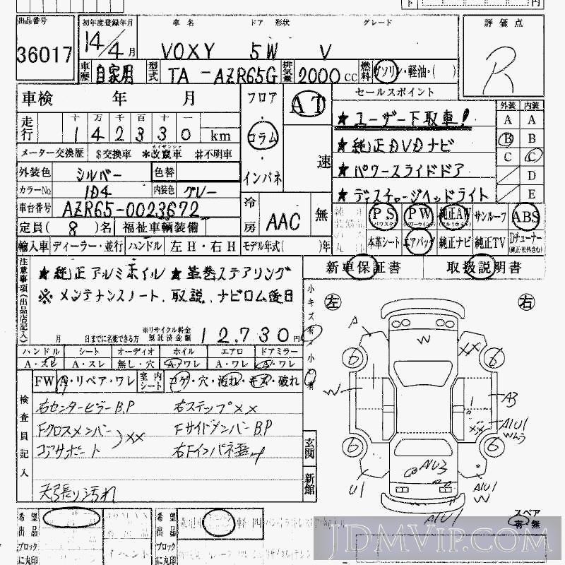 2002 TOYOTA VOXY V AZR65G - 36017 - HAA Kobe
