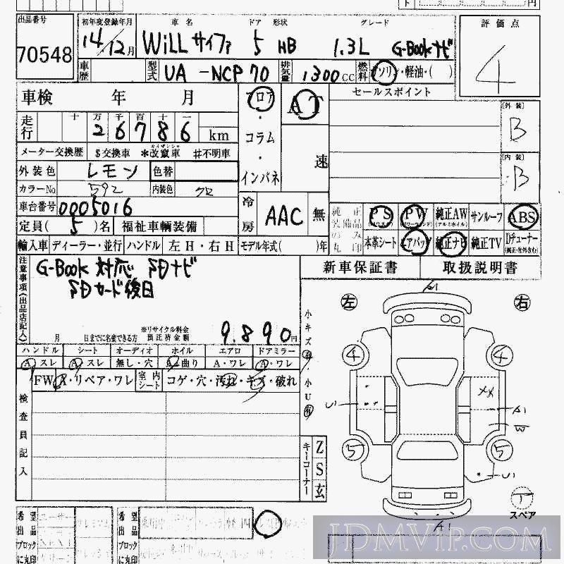 2002 TOYOTA WILL 1.3L_G-Book NCP70 - 70548 - HAA Kobe