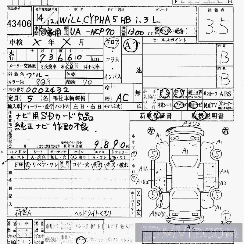 2002 TOYOTA WILL 1.3L NCP70 - 43406 - HAA Kobe