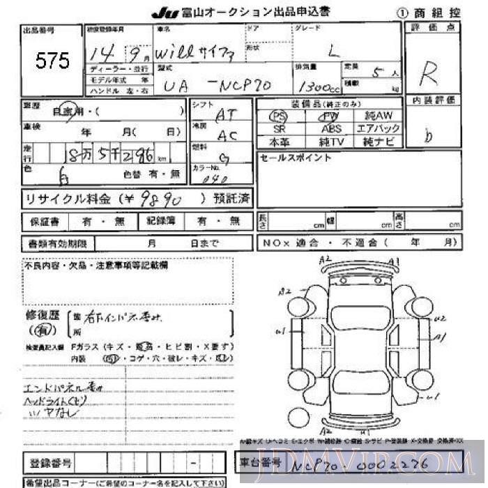 2002 TOYOTA WILL L NCP70 - 575 - JU Toyama