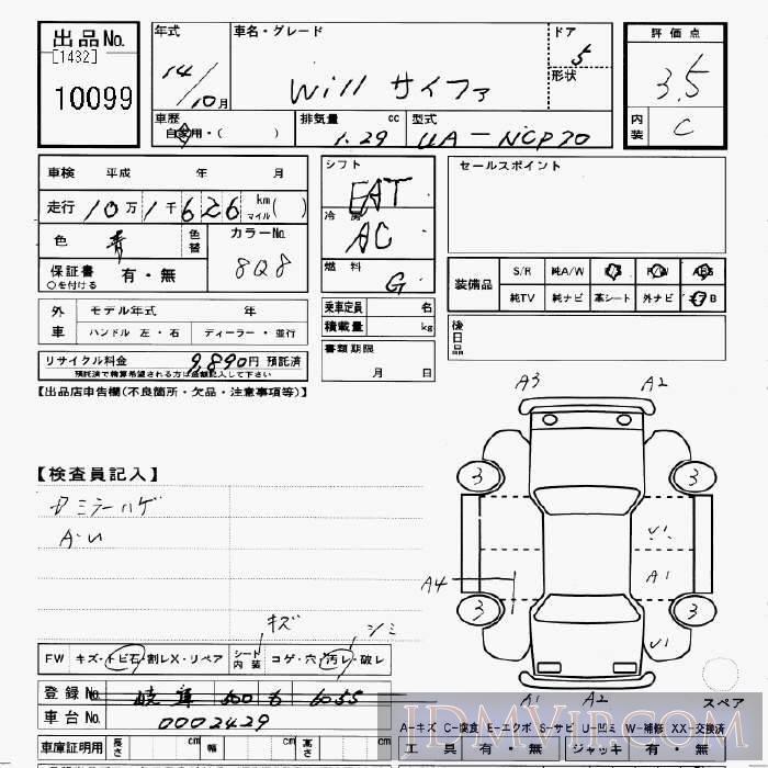 2002 TOYOTA WILL  NCP70 - 10099 - JU Gifu
