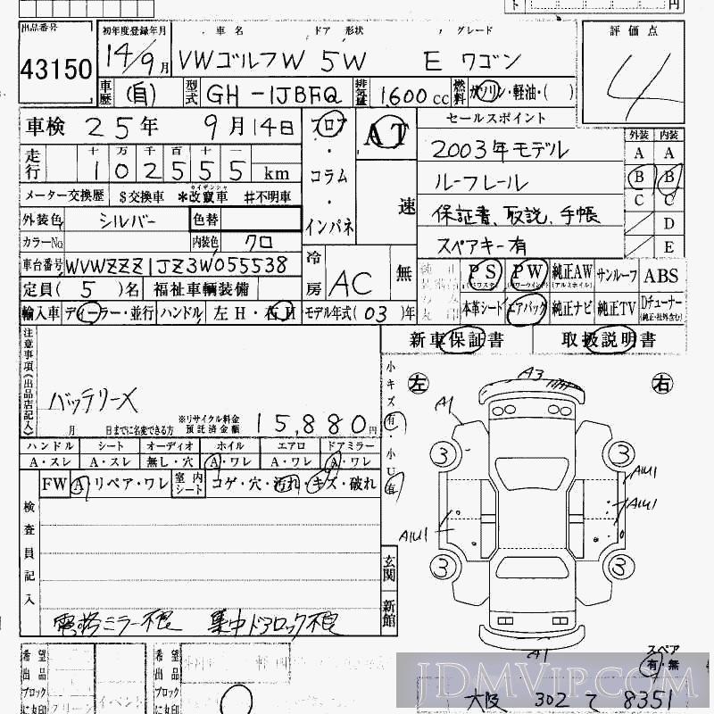 2002 VOLKSWAGEN VW GOLF WAGON E_ 1JBFQ - 43150 - HAA Kobe