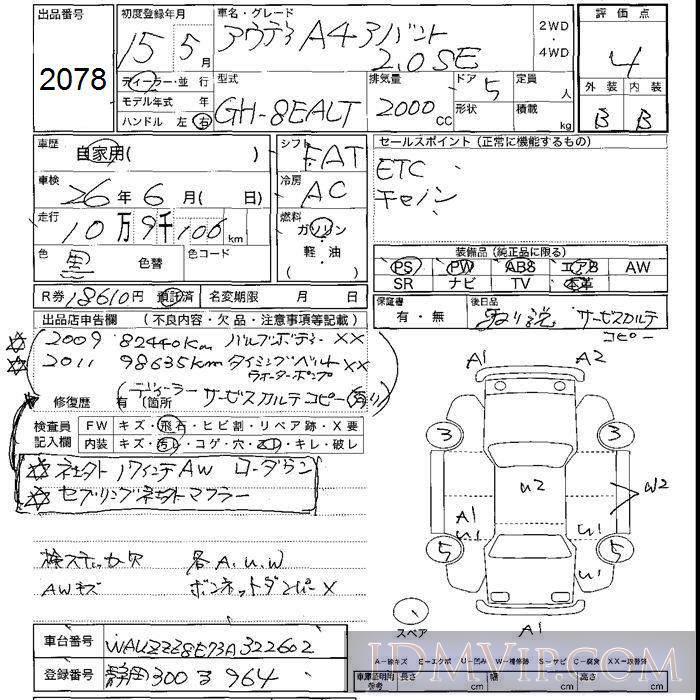 2003 AUDI AUDI A4 2.0SE 8EALT - 2078 - JU Shizuoka