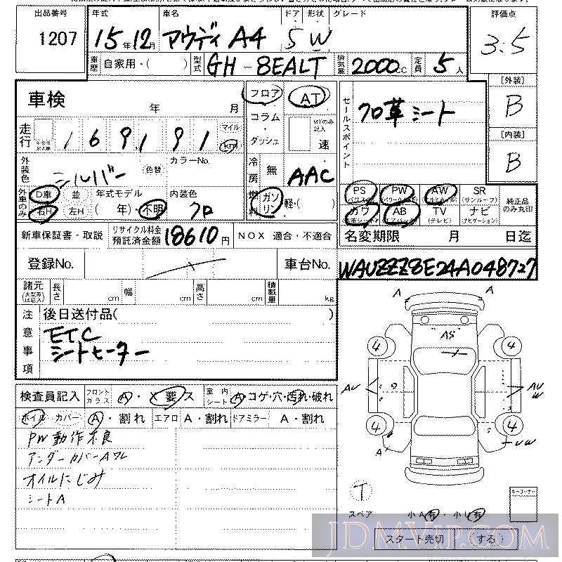 2003 AUDI AUDI A4  8EALT - 1207 - LAA Kansai