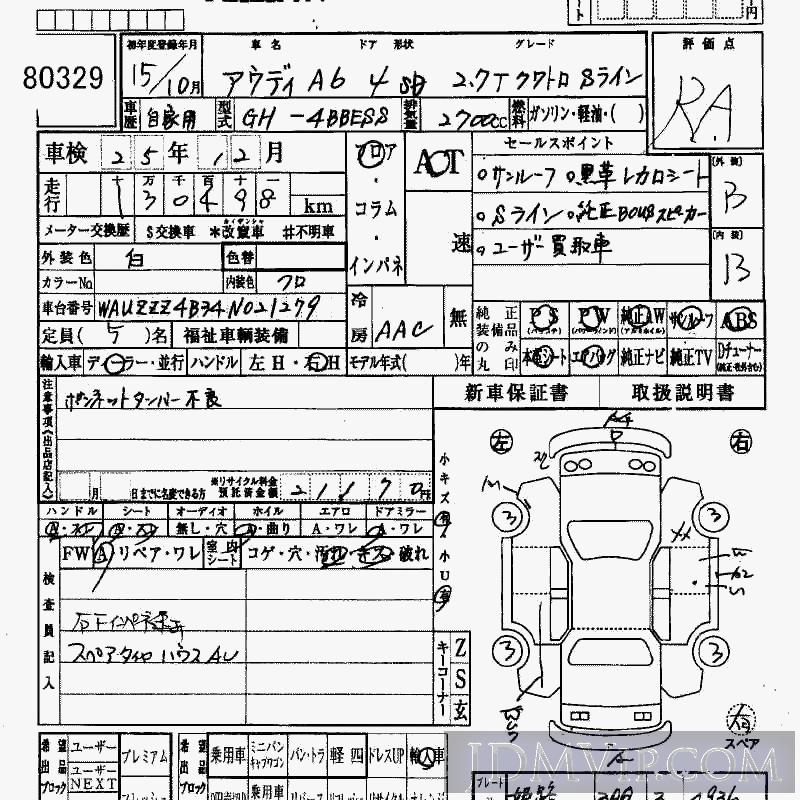 2010 VOLKSWAGEN GOLF GTI 1KCCZ - 80329 - HAA Kobe