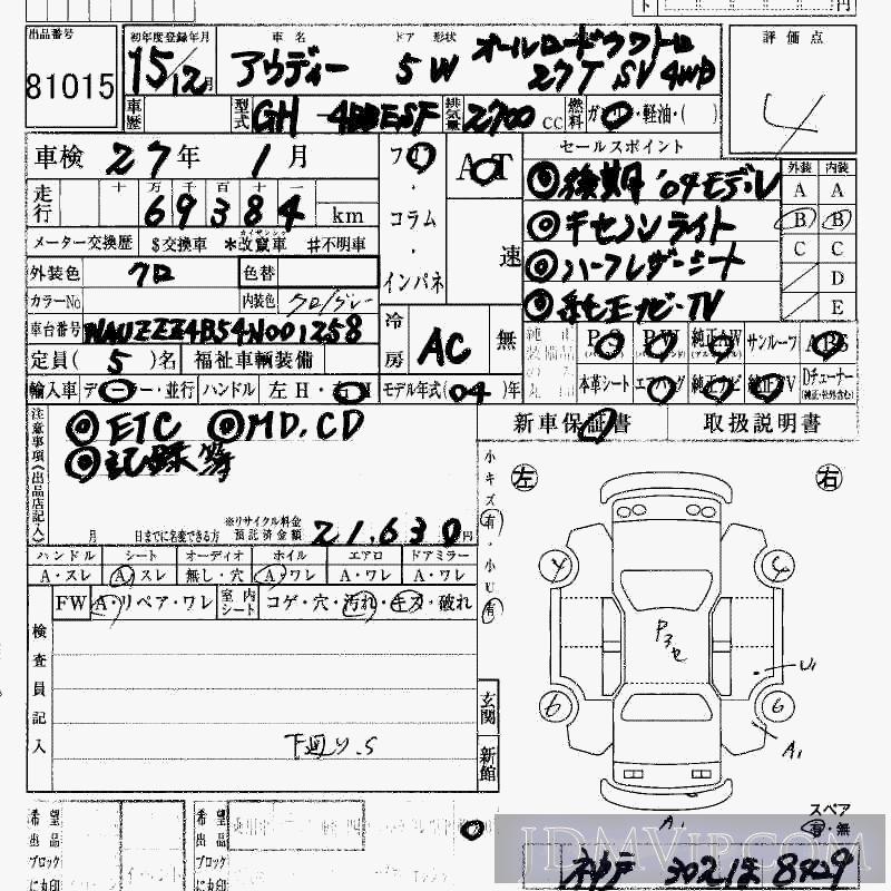 2003 AUDI AUDI ALLROAD __2.7T 4BBESF - 81015 - HAA Kobe