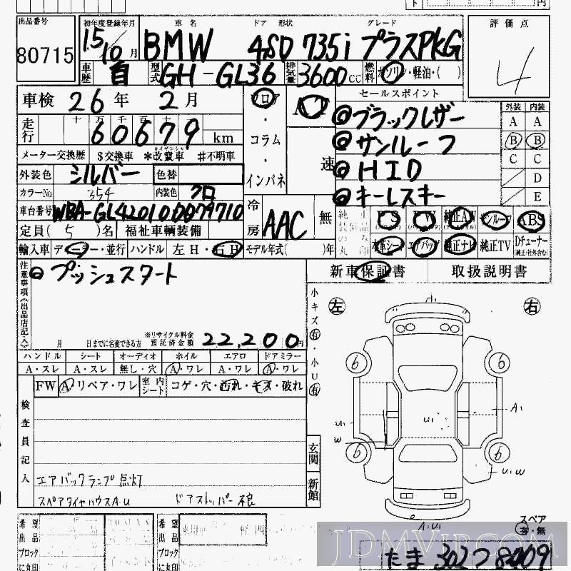 2003 BMW BMW 7 SERIES 735I_P GL36 - 80715 - HAA Kobe