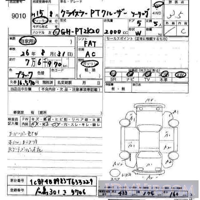 2003 CHRYSLER CHRYSLER PT CRUISER  PT2K20 - 9010 - JU Hiroshima