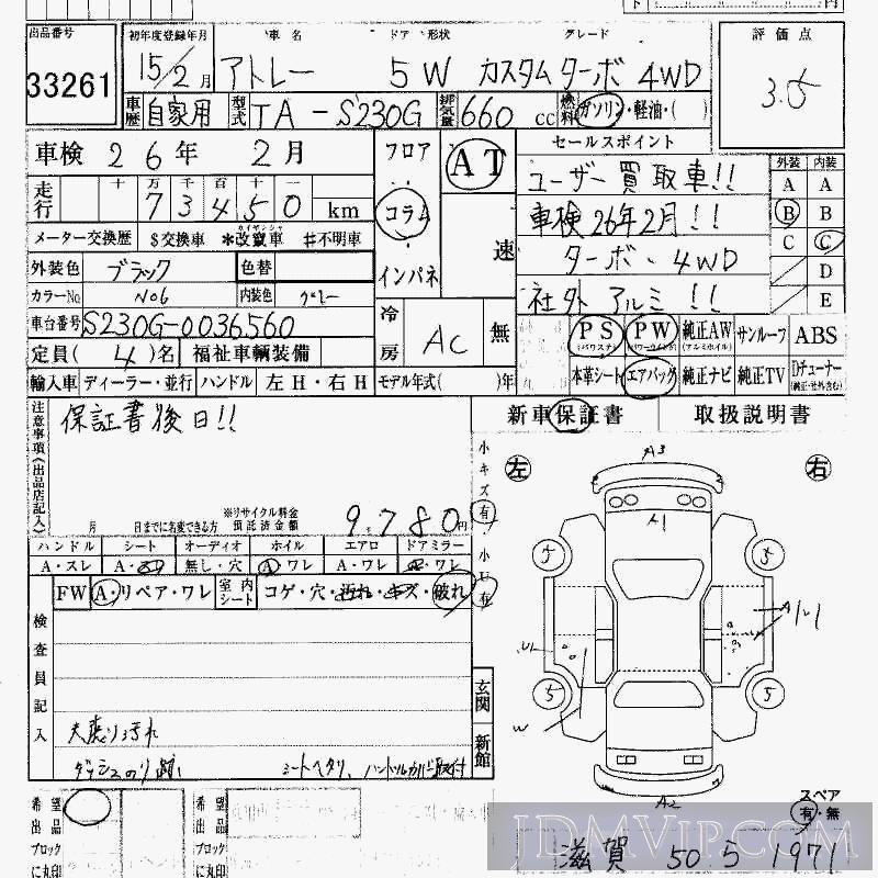 2003 DAIHATSU ATRAI WAGON 4WD__TB S230G - 33261 - HAA Kobe