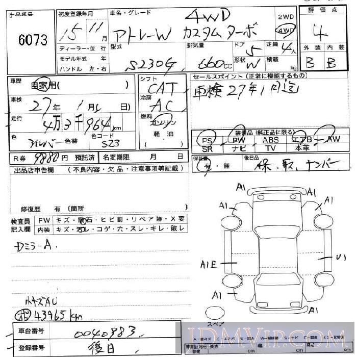 2003 DAIHATSU ATRAI WAGON  S230G - 6073 - JU Fukushima