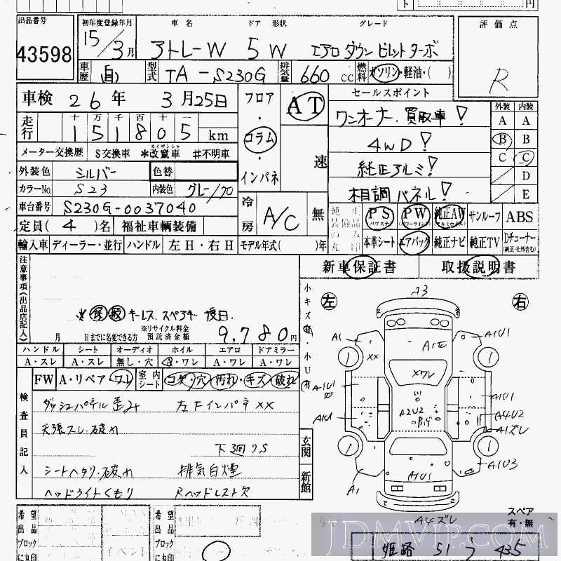 2003 DAIHATSU ATRAI WAGON _TB S230G - 43598 - HAA Kobe
