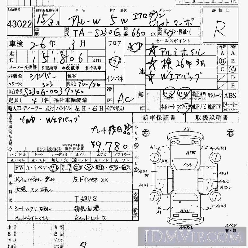 2003 DAIHATSU ATRAI WAGON _TB S230G - 43022 - HAA Kobe