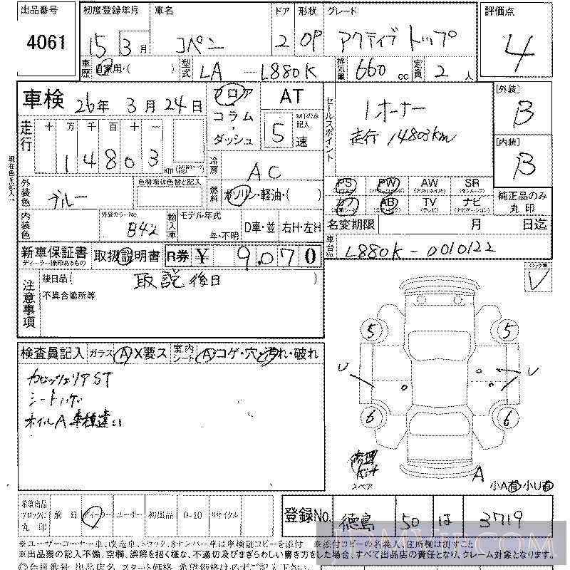 2003 DAIHATSU COPEN  L880K - 4061 - LAA Shikoku