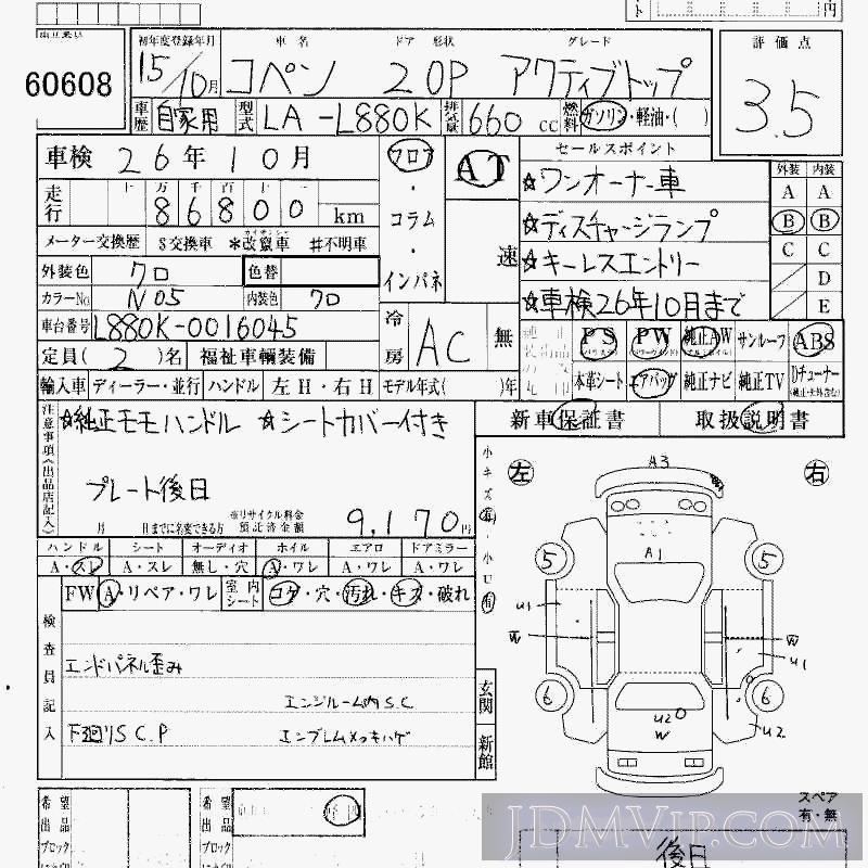 2003 DAIHATSU COPEN  L880K - 60608 - HAA Kobe