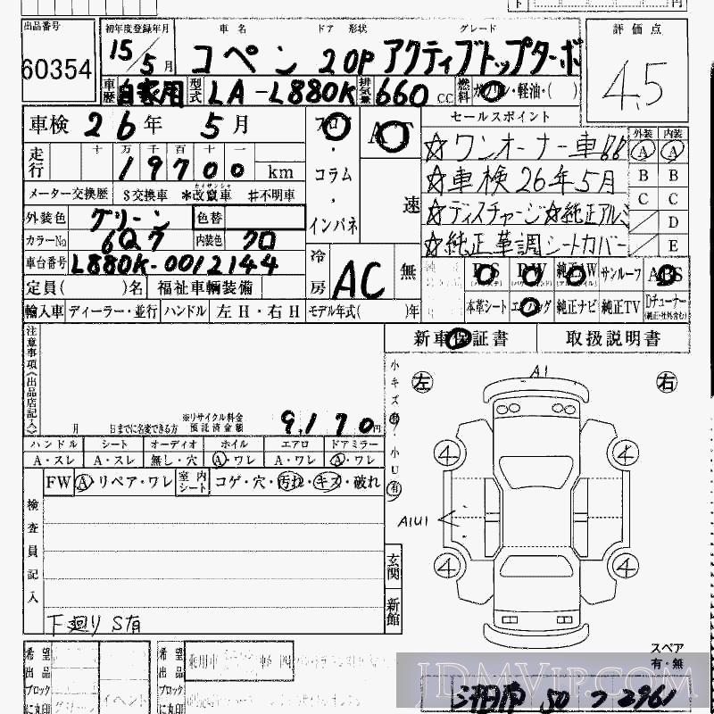 2003 DAIHATSU COPEN _TB L880K - 60354 - HAA Kobe