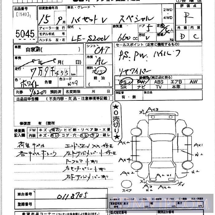 2003 DAIHATSU HIJET VAN _HR_0 S200V - 5045 - JU Kanagawa