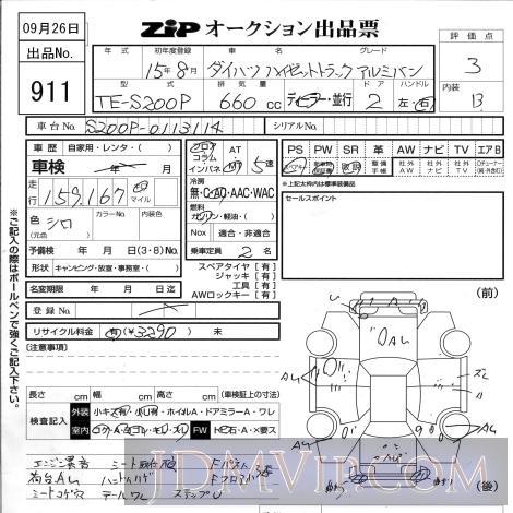 2003 DAIHATSU HIJET VAN _T_ S200P - 911 - ZIP Osaka