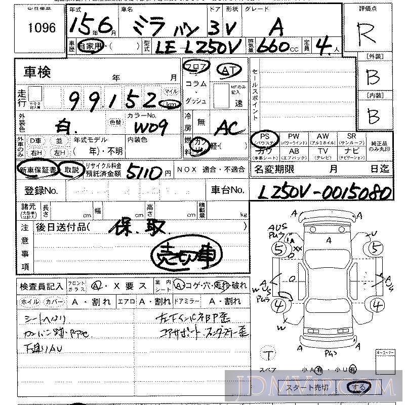 2003 DAIHATSU MIRA A L250V - 1096 - LAA Kansai