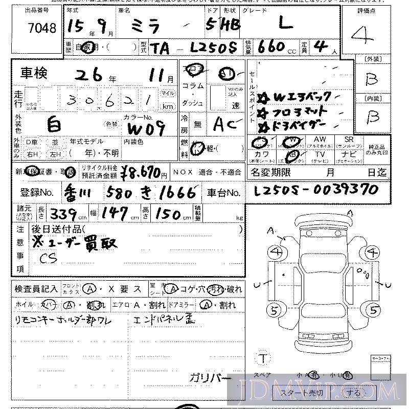 2003 DAIHATSU MIRA L L250S - 7048 - LAA Kansai