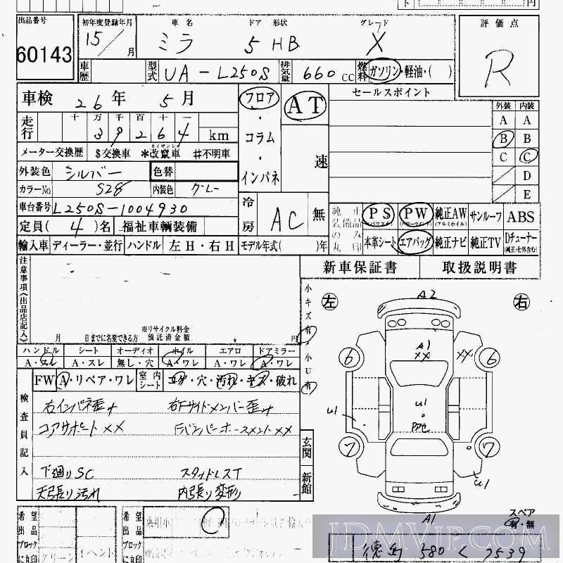 2003 DAIHATSU MIRA X L250S - 60143 - HAA Kobe