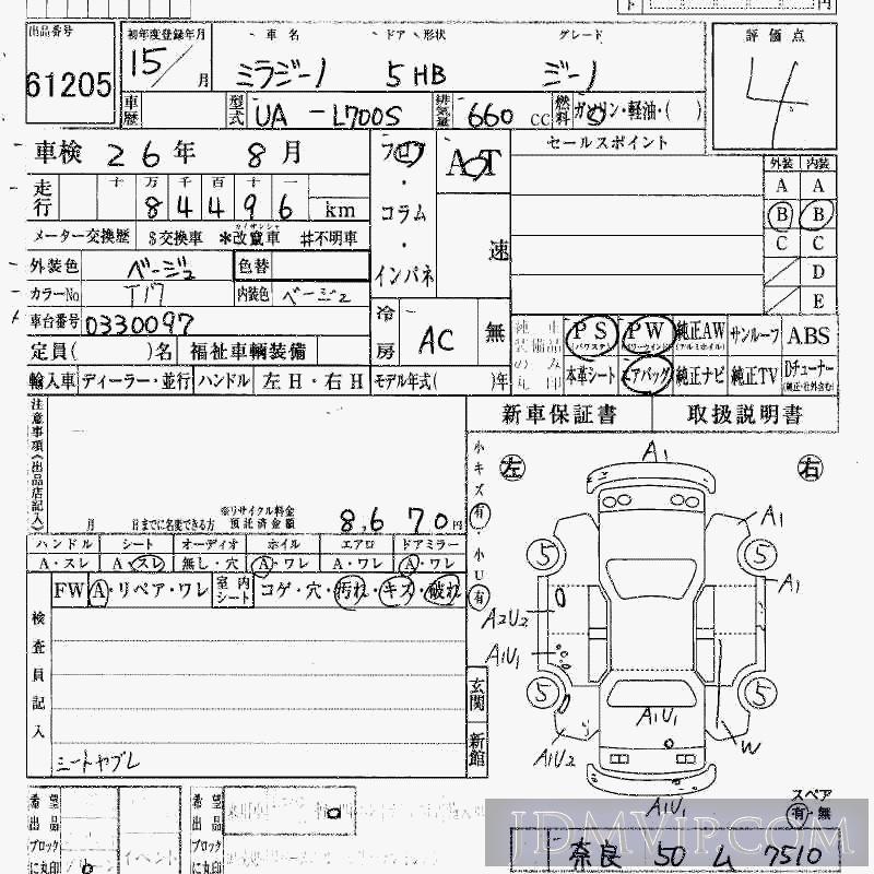 2003 DAIHATSU MIRA  L700S - 61205 - HAA Kobe
