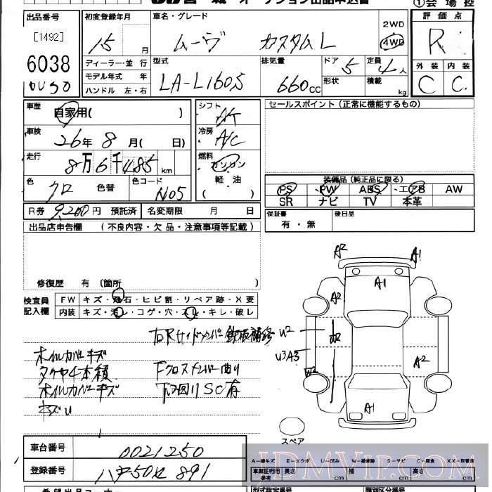 2003 DAIHATSU MOVE 4WD_L L160S - 6038 - JU Miyagi