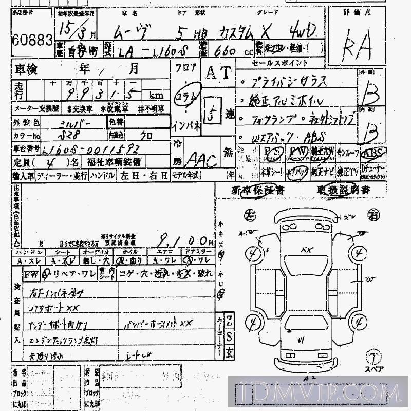 2003 DAIHATSU MOVE 4WD_X L160S - 60883 - HAA Kobe