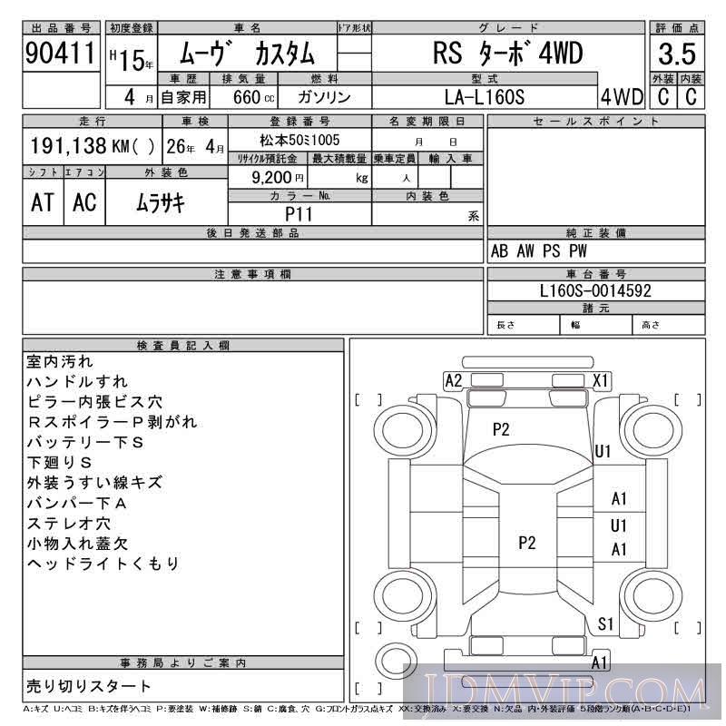 2003 DAIHATSU MOVE RS_4WD L160S - 90411 - CAA Chubu