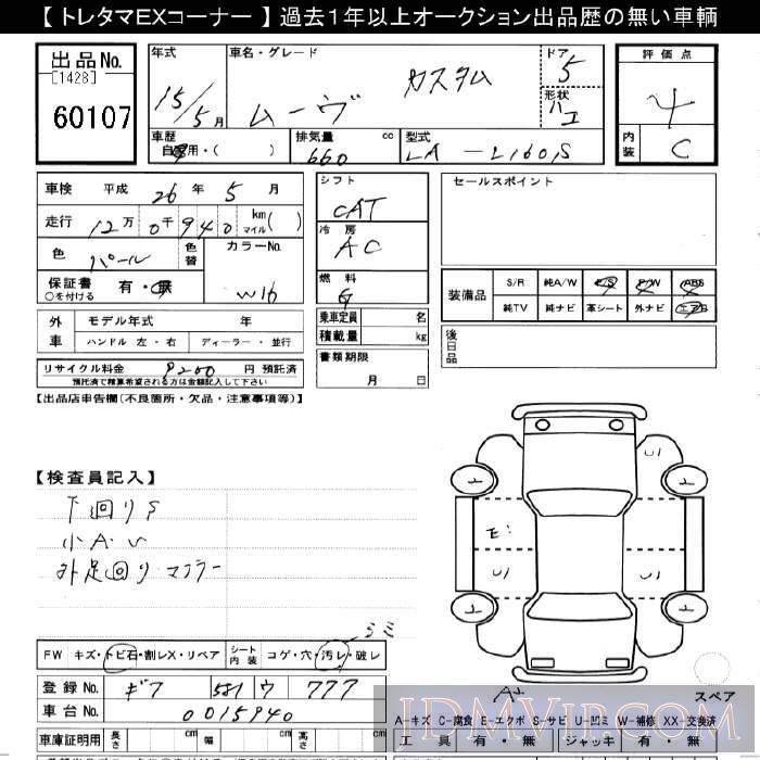 2003 DAIHATSU MOVE  L160S - 60107 - JU Gifu