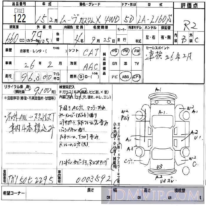 2003 DAIHATSU MOVE _X L160S - 122 - BCN