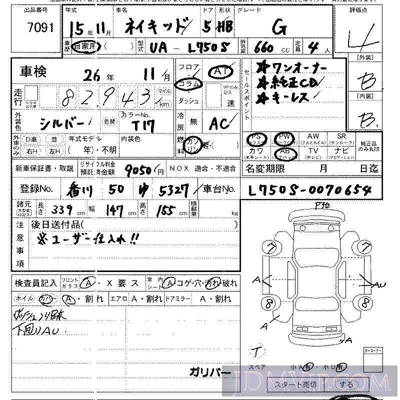 2003 DAIHATSU NAKED G L750S - 7091 - LAA Kansai