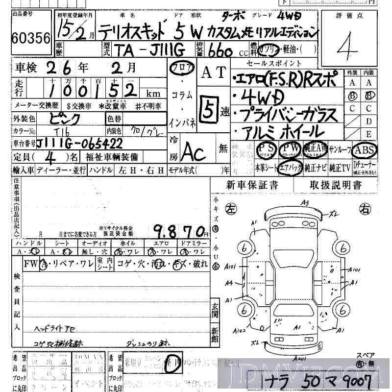 2003 DAIHATSU TERIOS KID 4WD_TB_ED J111G - 60356 - HAA Kobe