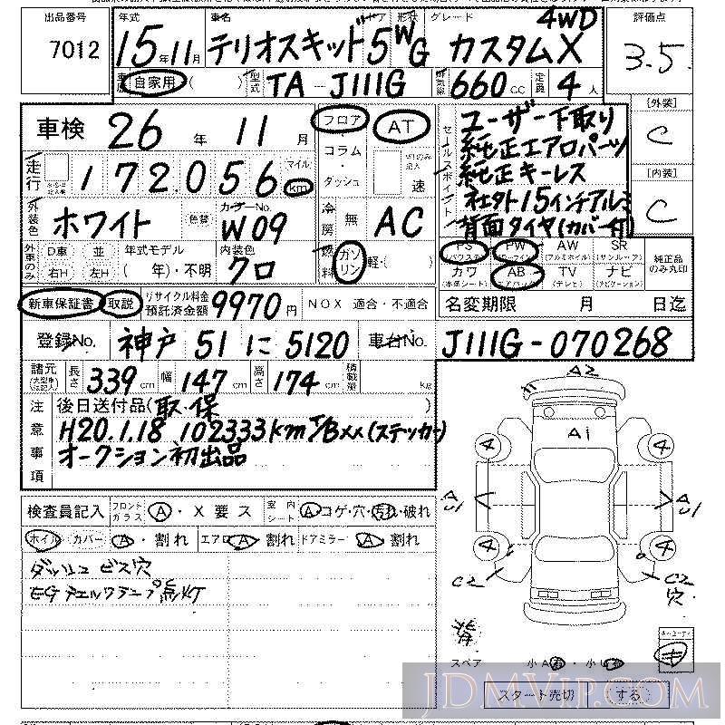 2003 DAIHATSU TERIOS KID 4WD_X J111G - 7012 - LAA Kansai