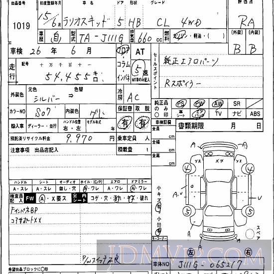 2003 DAIHATSU TERIOS KID CL_4WD J111G - 1019 - Hanaten Osaka