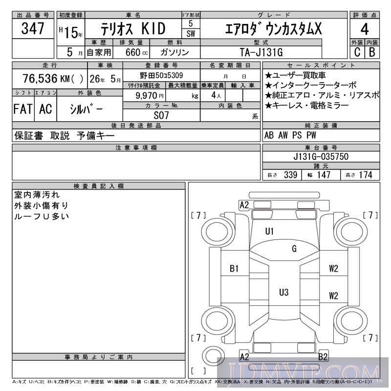 2003 DAIHATSU TERIOS KID X J131G - 347 - CAA Tokyo