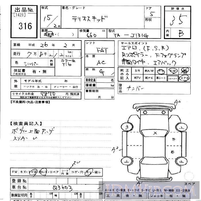 2003 DAIHATSU TERIOS KID  J131G - 316 - JU Gifu