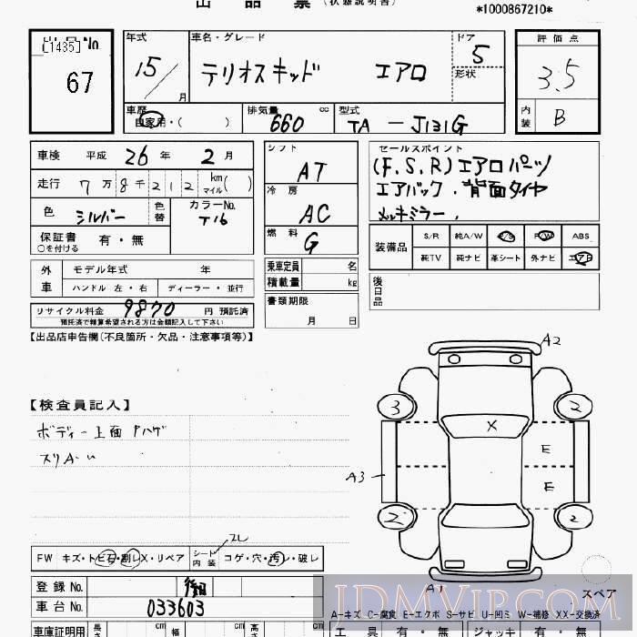 2003 DAIHATSU TERIOS KID  J131G - 67 - JU Gifu